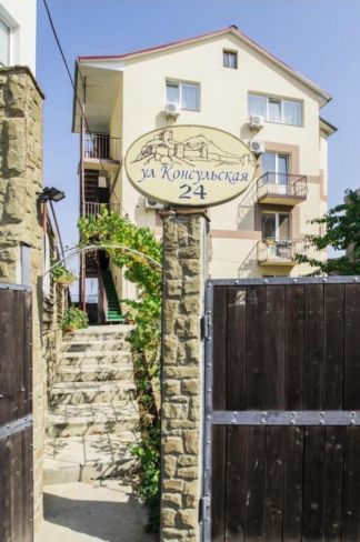 Частный отель 