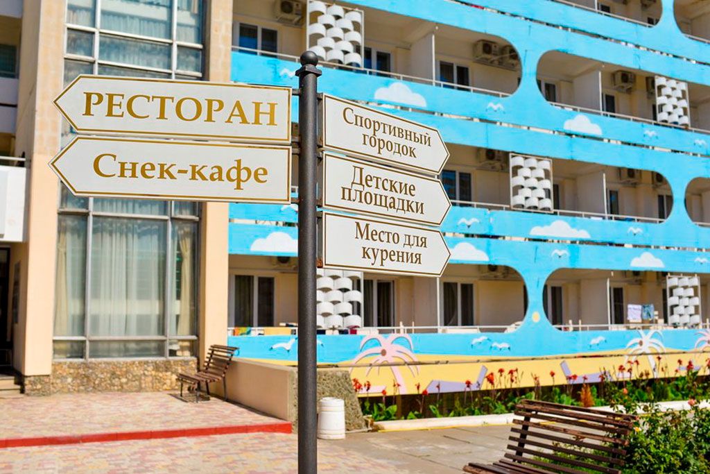 Крым Евпатория санаторий Family Resort. Family Resort санаторно-Курортный комплекс 2* Евпатория,. Гелиос Фэмили Резорт Евпатория санаторий. Отель Фэмили Резорт Крым.